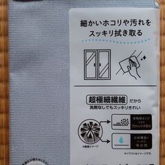 ﾏｲｸﾛﾌｧｲﾊﾞｰｸﾛｽの画像