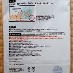 ﾏｲｸﾛﾌｧｲﾊﾞｰｸﾛｽの画像