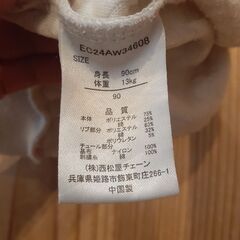 西松屋　トレーナー　90cmの画像