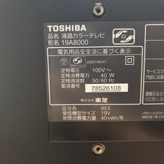 「11/22まで」 19インチ　テレビの画像