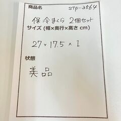 stp-3564　保冷まくら　M'sone　冷却グッズ　不凍ゲル　凍らない　冷感　アイシング　アイスパック　アイス枕　冷却パック　保冷剤　水色の画像