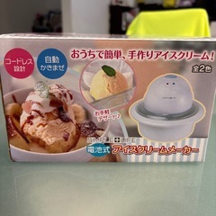 電池式 アイスクリームめーかメーカーの画像