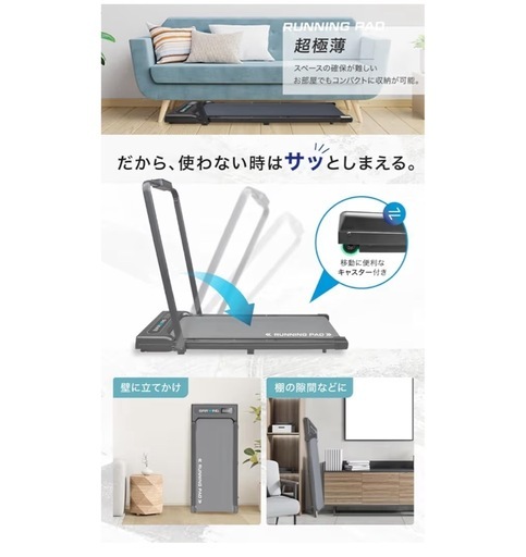 引取り限定  ウォーキング　ランニングマシーン　グレー　手すり付き