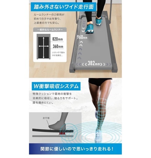 引取り限定  ウォーキング　ランニングマシーン　グレー　手すり付き