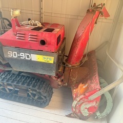 ディーゼル除雪機　ヤナセ　90-9D ヤンマーエンジンの画像