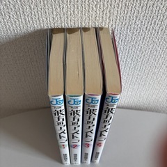 彼方のアストラ1〜4巻セットの画像