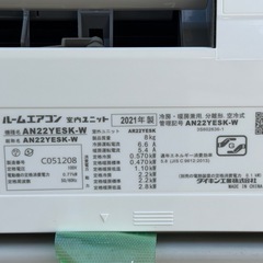 P148◇ダイキンエアコン◇主に6畳◇2021年製◇内部クリーン◇AN22YESK-Wの画像