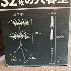 タオルハンガー32枚の画像