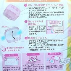 母乳パッド18枚入の画像