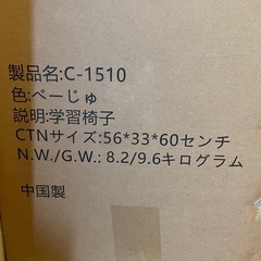 【新品】学習椅子 小学生 高校生 勉強椅子 学習机 オフィス 事務 イス　の画像