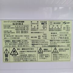 SHARP 　2019年　137L　２ドア冷蔵庫の画像