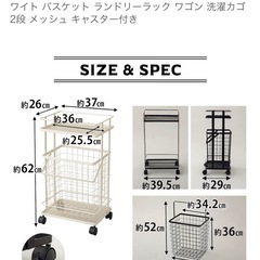 ランドリーワゴン/ランドリーバスケットの画像