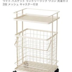 ランドリーワゴン/ランドリーバスケットの画像
