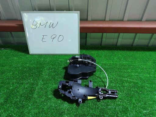  E90 ドアロックアクチュエーター