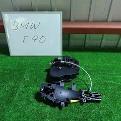 BMW E90 ドアロックアクチュエーター