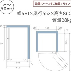 2ドア冷蔵庫　2020年式の画像