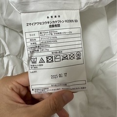 ニトリ 掛け布団の画像