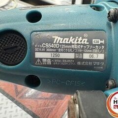 【引取限定】【中古】マキタ CS540D チップソーカッタ 14.4V 119~125mm 本体のみ 【ハンズクラフト宮崎新名爪店】の画像