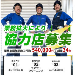 ★協力店募集★電気工事士の資格をお持ちの方★栃木県 宇都宮市周辺★の画像