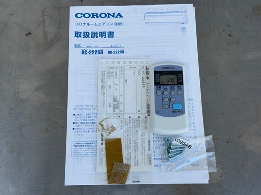 P149◇コロナ エアコン◇冷房専用◇主に6畳◇2025年製◇RC-2225R(W)