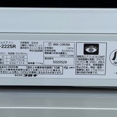 P149◇コロナ エアコン◇冷房専用◇主に6畳◇2025年製◇RC-2225R(W)の画像
