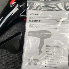 ドライヤーの画像