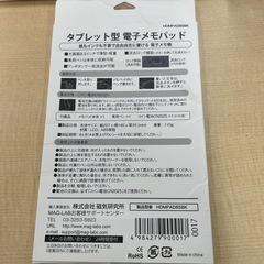 電子メモパッドの画像
