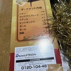 クリスマスセットツリー　クリスマスツリーの画像
