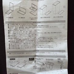 無印　ダストボックス　ゴミ箱の画像