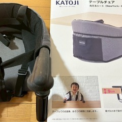 カトージ　テーブルチェアの画像