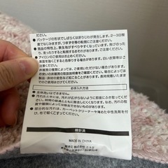 ニトリ　カーベットラグ　ピンクの画像