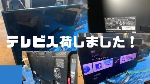 液晶テレビ