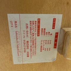 大和屋　すくすくチェアの画像