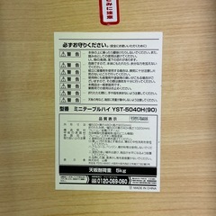 【取りに来てくださる方のみ】YAMAZEN 折りたたみ ミニテーブルハイ 500×480×900【組み立て不要】の画像