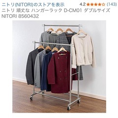 美品　ニトリ　頑丈ステンレス　ハンガーラックの画像