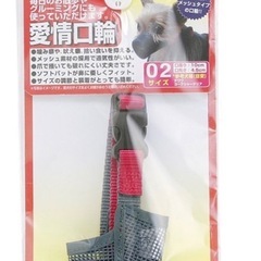 ペット用しつけ口輪の画像