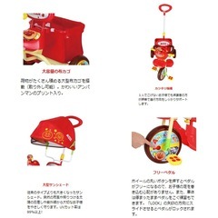 アンパンマン 三輪車 デラックスII 説明書あります。の画像