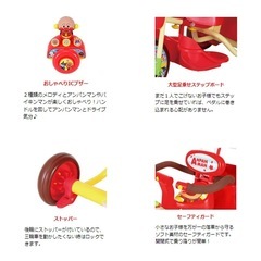 アンパンマン 三輪車 デラックスII 説明書あります。の画像