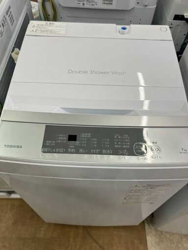 引取限定】東芝　洗濯機　AW-700Z2　7㎏　2023年製【ハンズクラフト八幡西店】