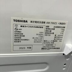 引取限定】東芝　洗濯機　AW-700Z2　7㎏　2023年製【ハンズクラフト八幡西店】の画像