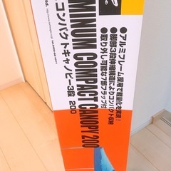 アルミコンパクトキャノピー3段の画像