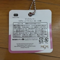 ピンクパンサーむぎっとマスコットの画像