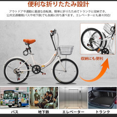 折りたたみ式自転車　白の画像