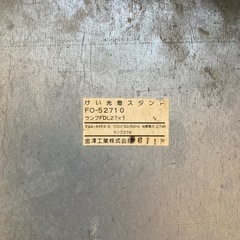 蛍光スタンド　デスクスタンド　TOSHIBAの画像