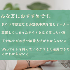 止まっていたHPの更新を再起動する7つの改善習慣の画像
