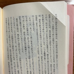 赤ちゃんとおかあさんの快眠講座の画像