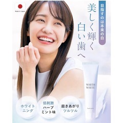 【新品未使用】WHITH WHITE 歯磨き粉 ホワイトニング 黄ばみ 口臭ケア 虫歯予防の画像