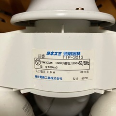 タキズミ木製ペンダントライト　TAKIZUMI TIP-3013 の画像