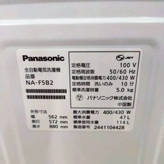 na-f5b2 2024の画像