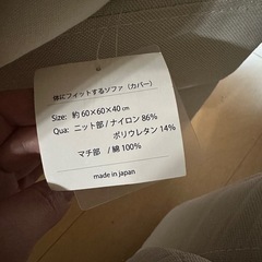 【成約済】ビーズクッションの画像